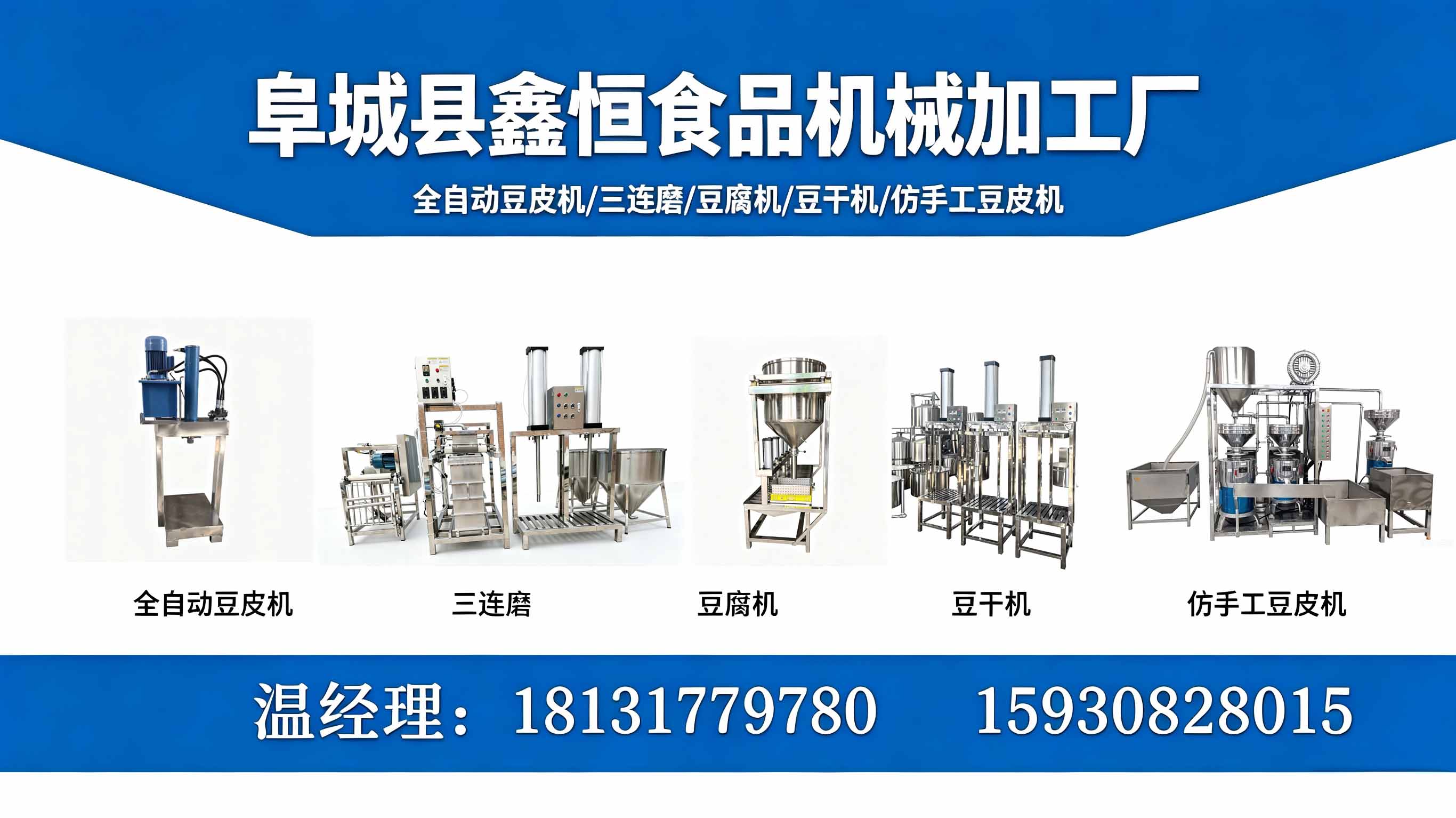 安平客户案例：全自动豆皮机交付与验收实操指南